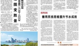 时事热点 爆料新闻报道,最新爆料新闻报道深度解析”