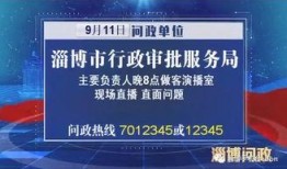 淄博最新爆料新闻