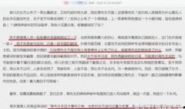 佛山电台爆料事件最新情况,真相逐步浮出水面