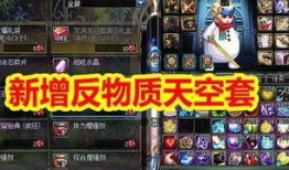 地下城最新爆料天空套,天空套神秘生成机制大揭秘