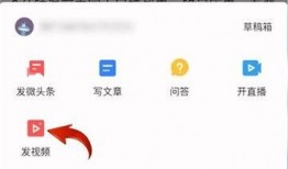 今日头条爆料视频怎么发,事件背后惊人真相