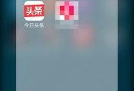 今日头条哪里爆料最快,最新热点事件瞬间揭晓！