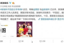最新分手的爆料,当红明星分手内幕曝光