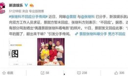 最新分手的爆料,当红明星分手内幕曝光