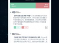 全世界新闻爆料网站有哪些,全球知名新闻爆料网站概览
