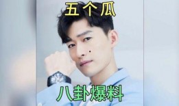 娱乐圈吃瓜爆料的人是谁