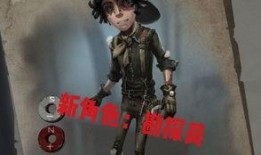 勘探员新角色爆料攻略视频,揭秘神秘探险技巧与宝藏寻踪