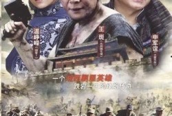 电影边城汉子在线观看,热血传奇，烽火岁月里的英雄赞歌