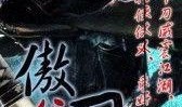 刀高清在线观看,剑指巅峰，热血激战