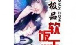 极品爆料王视频大全,极品爆料王精彩瞬间大盘点