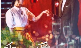 电影爱人在线观看,在线重温经典爱情故事