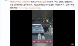 赖美云今日爆料视频播放,精彩瞬间引网友热议
