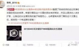 大连饭店爆料事件最新,揭秘背后惊人真相