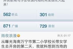 海南万宁爆料事件最新消息,最新进展揭秘，真相逐步浮出水面