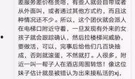大连饭店爆料事件最新,揭秘背后惊人真相
