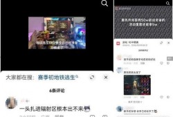 地铁逃生上线爆料视频,揭秘地铁火灾逃生全过程
