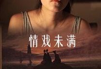 在线观看未满,在线观看未满，揭秘影视行业新趋势