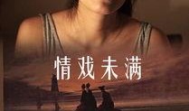 在线观看未满,在线观看未满，揭秘影视行业新趋势