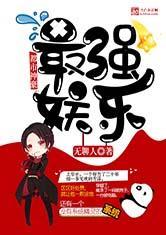 娱乐吃瓜蜀黍小说免费阅读,揭秘娱乐圈幕后风云