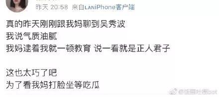 娱乐718吃瓜林清平,林清平吃瓜事件背后的真相