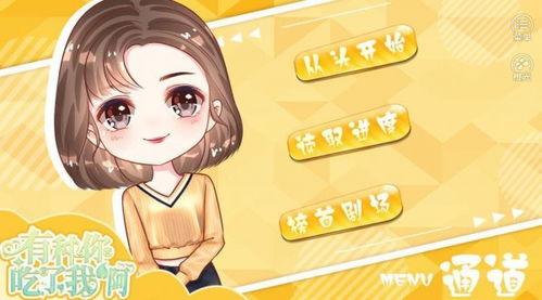 吃瓜漫画横扫娱乐圈下载,揭秘明星幕后故事