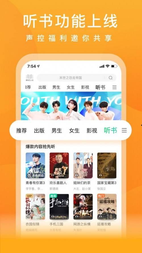 娱乐吃瓜酱音频