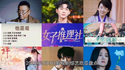 娱乐吃瓜电视剧,吃瓜群众眼中的明星秘事