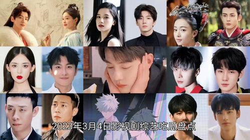 娱乐吃瓜电视剧,吃瓜群众眼中的明星秘事